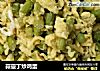 蒜薹丁炒鸡蛋的做法