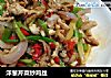 洋葱芹菜炒鸡丝的做法