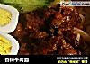 香辣牛肉面的做法