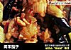 肉末茄子的做法
