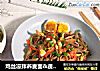 鸡丝凉拌荞麦面＆蔬菜汤的做法