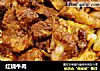 红烧牛肉的做法