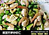 豌豆竹笋炒虾仁的做法