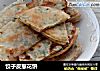 饺子皮葱花饼的做法