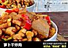 萝卜干炒肉的做法