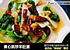 黄心菜炒羊肚菌的做法