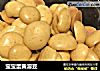 宝宝蛋黄溶豆的做法
