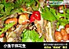 小鱼干拌花生的做法