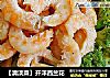 【清淡菜】开洋西兰花的做法