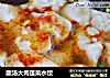 酸汤大肉莲菜水饺的做法