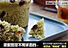 酸酸甜甜不用揉面的蔓越莓青汁发糕的做法