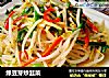 绿豆芽炒韭菜的做法
