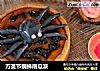 万圣节蜘蛛南瓜派的做法