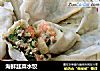 海鲜韭菜水饺的做法
