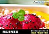 南瓜汁西米露的做法