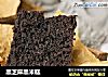 黑芝麻黑米糕的做法