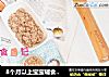 8个月以上宝宝辅食超细腻牛肉松做法的做法