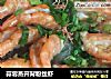 蒜蓉蒸开背粉丝虾的做法