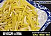 杏鲍菇炒土豆丝的做法