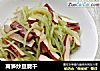 莴笋炒豆腐干的做法