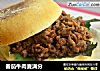 番茄牛肉麦满分的做法
