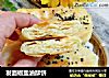发面椒盐油酥饼的做法