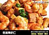 香菌焗虾仁的做法