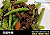 尖椒牛柳的做法