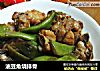 油豆角烧排骨的做法