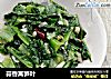 蒜香莴笋叶的做法