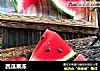 西瓜果冻的做法