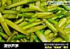 清炒芦笋的做法