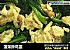 菠菜炒鸡蛋的做法