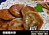 香蕉糯米饼的做法