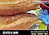 迷你安心油条的做法