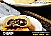 门钉肉饼的做法