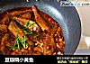 豆瓣烧小黄鱼的做法