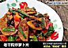 老干妈炒萝卜片的做法