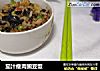 茄汁瘦肉豌豆饭的做法