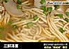 三鲜汤面的做法