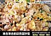 凑合凑合的蒜香蛋炒饭的做法