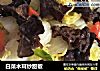 白菜木耳炒甜椒的做法