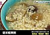 糙米板栗粥的做法
