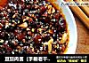 豆豉肉酱（手制老干妈）的做法
