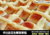 卡仕达花生椰蓉餐包的做法