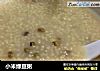 小米绿豆粥的做法