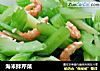 海米拌芹菜的做法