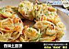 香辣土豆饼的做法