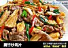 腐竹炒肉片的做法