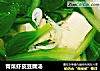 青菜虾皮豆腐汤的做法
